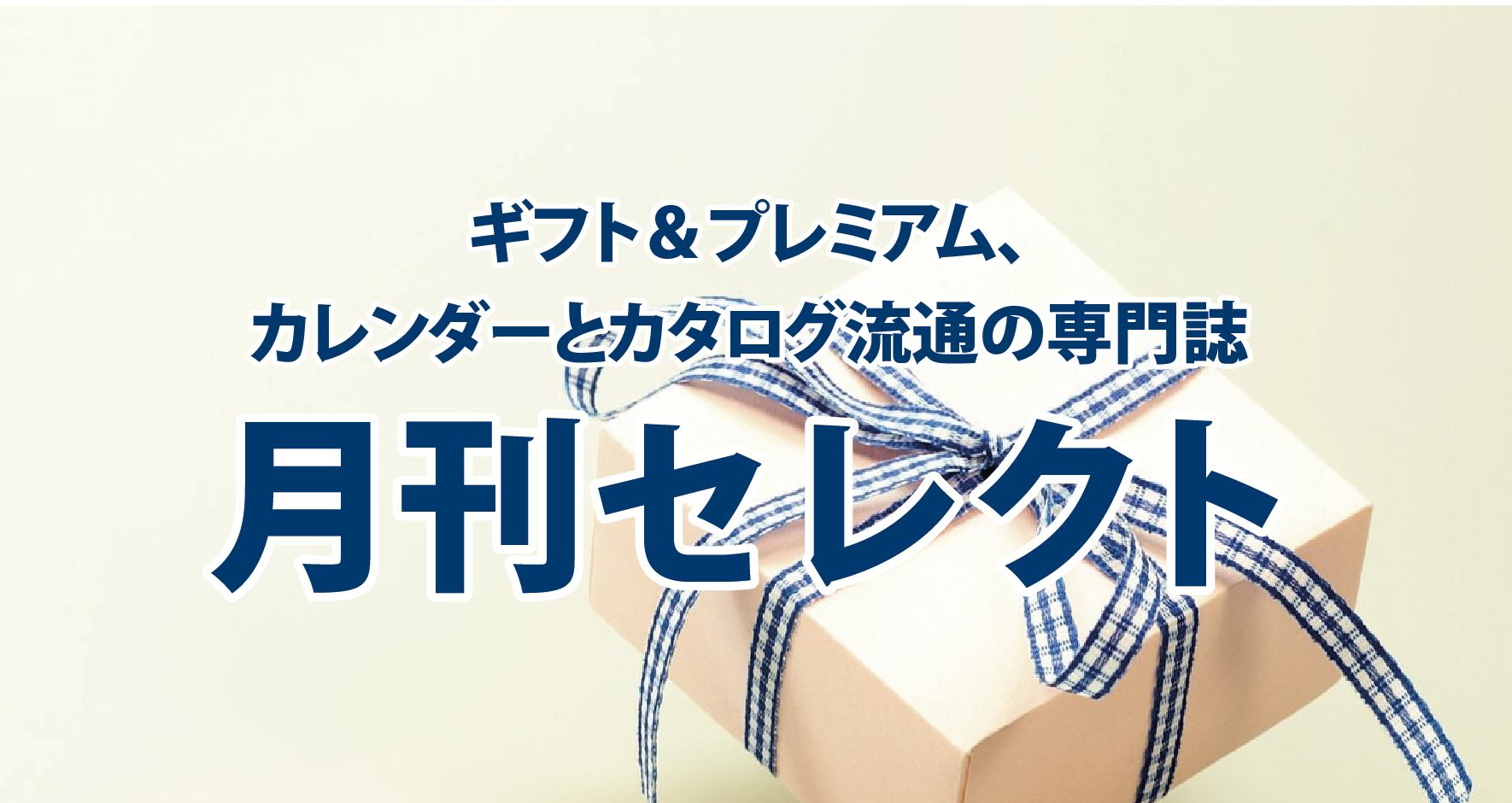 バックナンバー