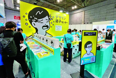 第6回販促EXPO大阪「伝える技術が集結 つながる、ひろがる販促の現場」