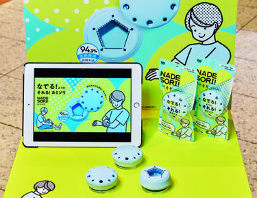 世界初、子供でも安全に剃れる「なでそり」いい刃の日に来春発売の2機種発表／貝印